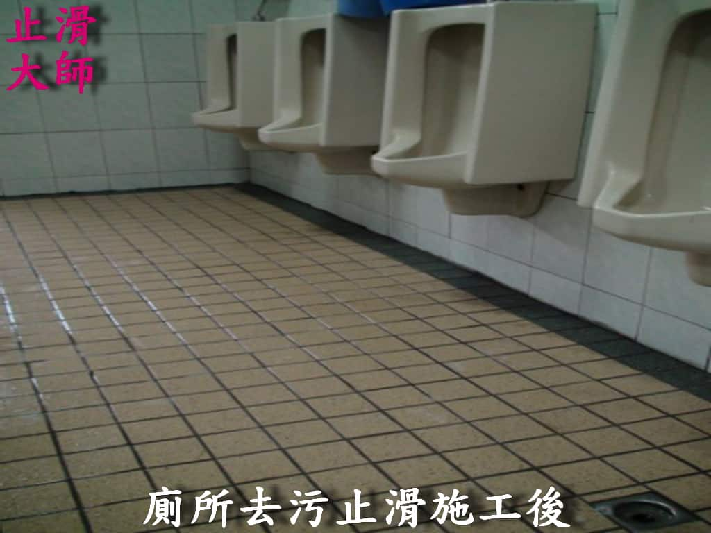 防滑止滑