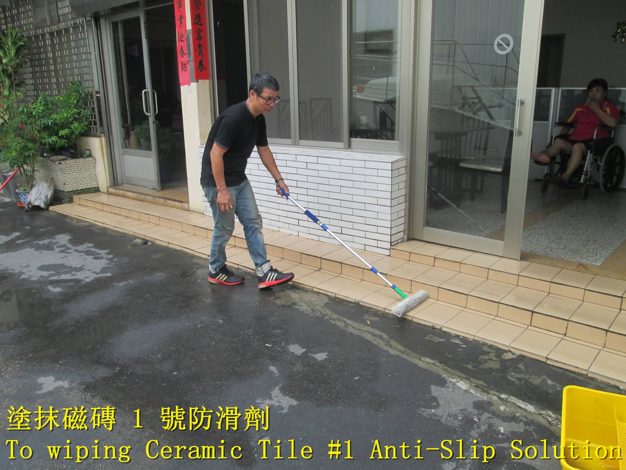 anti-slip