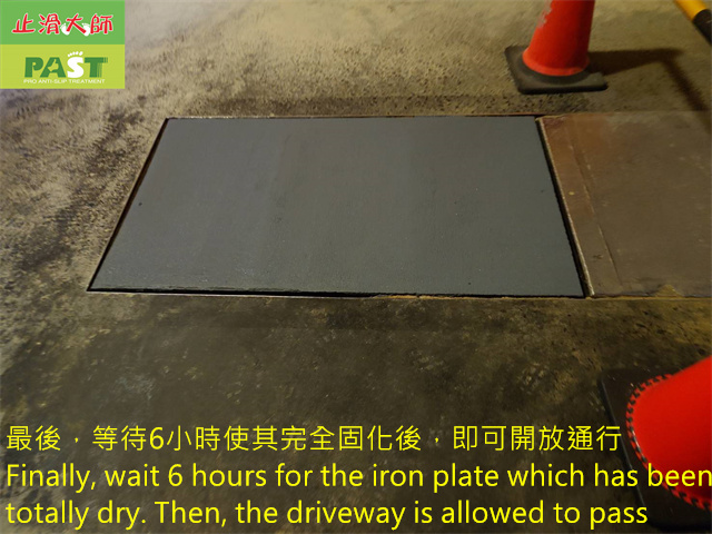 slip-resistance construction on the iron plate