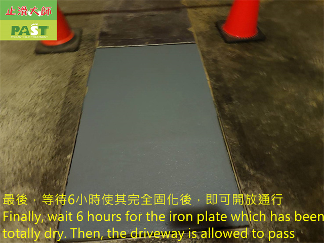 slip-resistance construction on the iron plate
