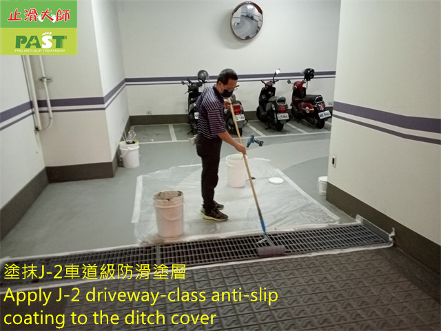 anti-slip coating