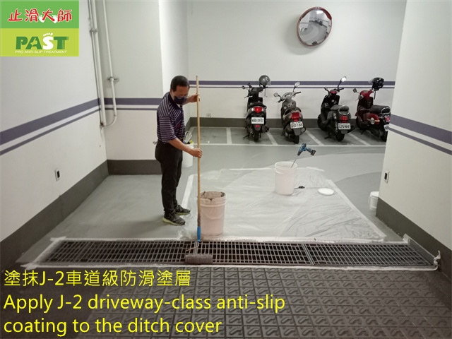 anti-slip coating