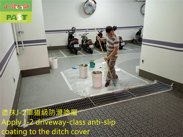 anti-slip coating