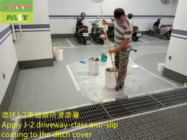 anti-slip coating