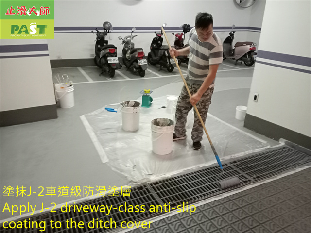 anti-slip coating