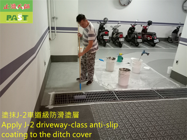 anti-slip coating