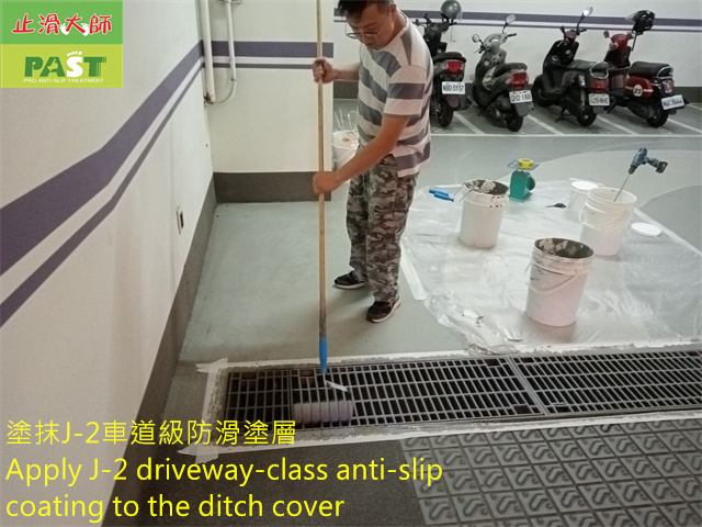 anti-slip coating