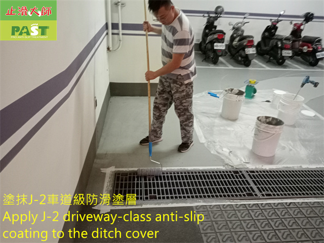 anti-slip coating