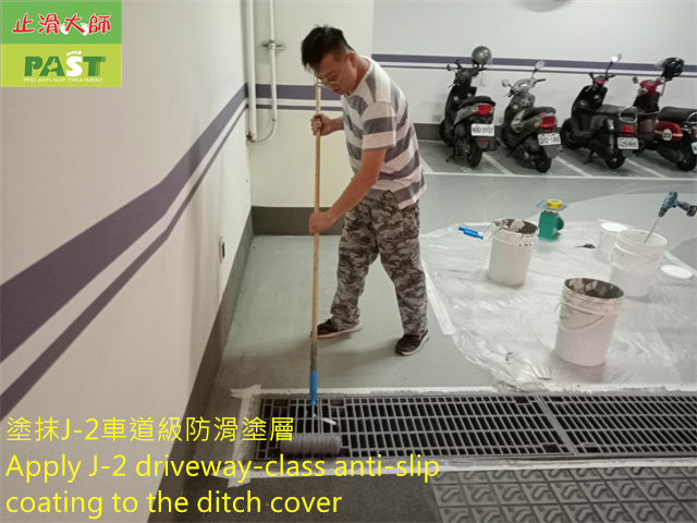 anti-slip coating