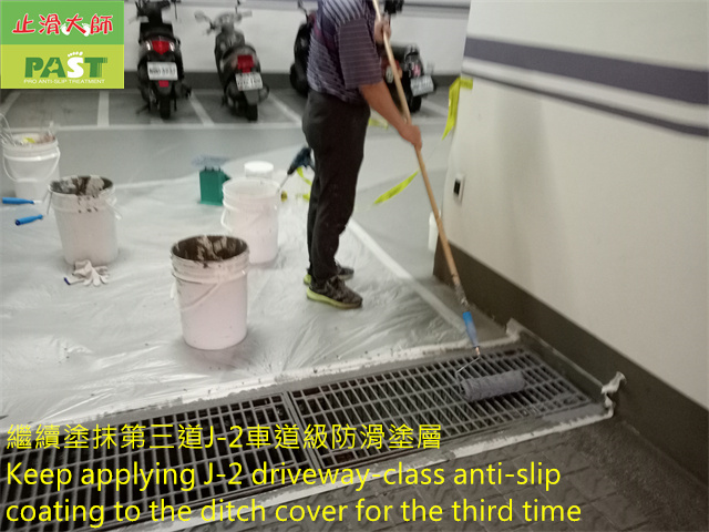 anti-slip coating