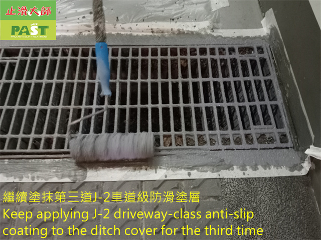 anti-slip coating