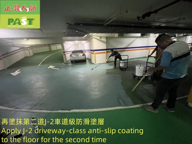 J-2車道級防滑塗層