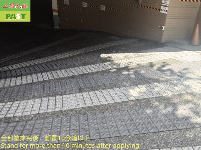 車道止滑施工