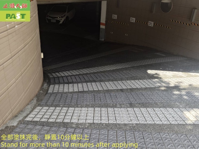 車道止滑施工