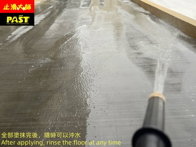 水泥地面止滑施工