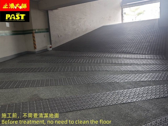 社區車道防滑施工 社區車道防滑處理