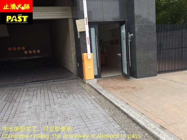 社區車道防滑施工 社區車道防滑處理