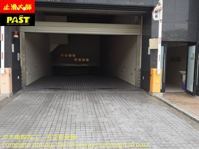 社區車道防滑施工 社區車道防滑處理