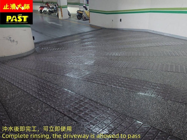 社區車道防滑施工 社區車道防滑處理