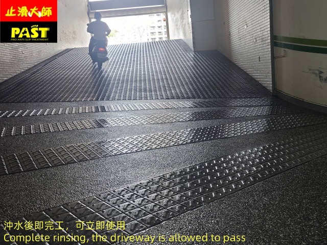 社區車道防滑施工 社區車道防滑處理