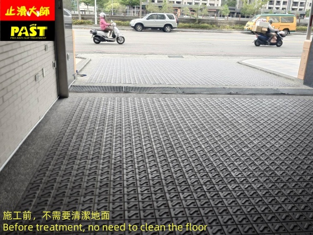 社區車道防滑施工 社區車道防滑處理