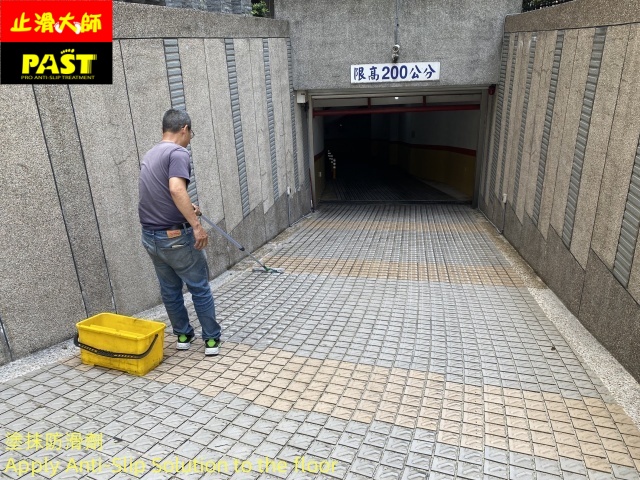 社區車道防滑施工 大樓車道防滑施工