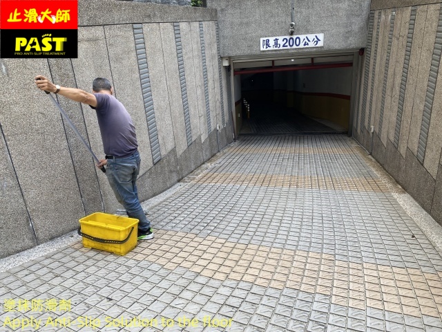 社區車道防滑施工 大樓車道防滑施工