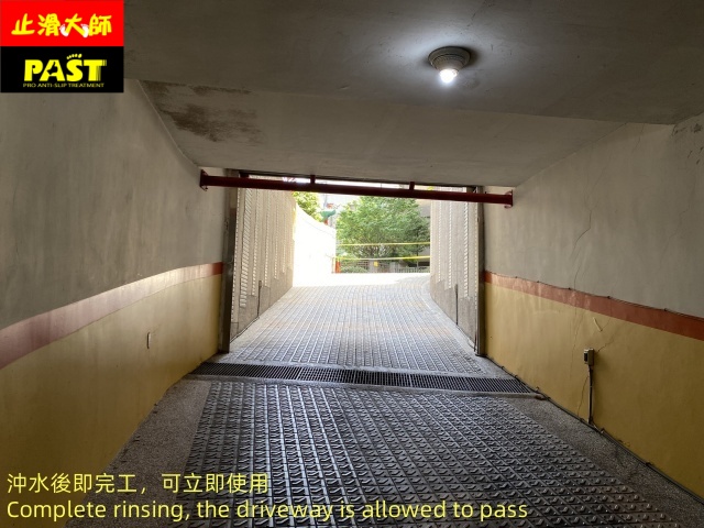 社區車道防滑施工 大樓車道防滑施工
