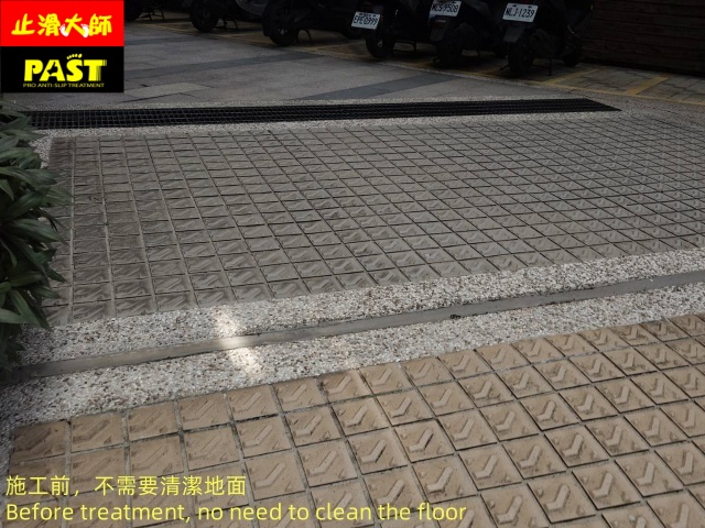 社區車道防滑施工 大樓車道防滑施工