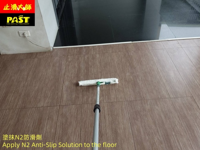 住家平台防滑施工 居家防滑