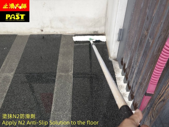 住家平台防滑施工 居家防滑