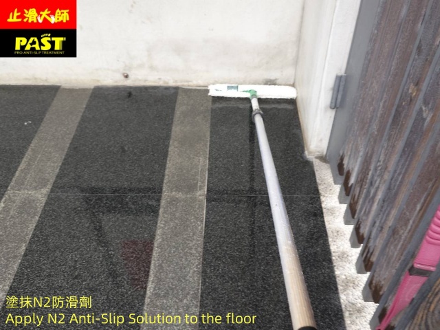 住家平台防滑施工 居家防滑