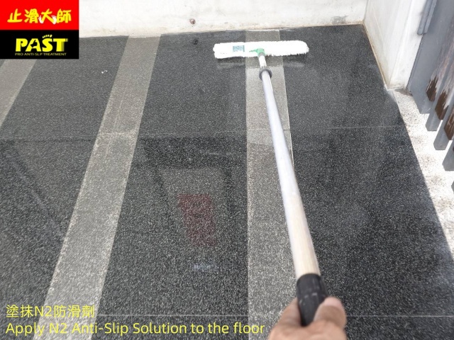 住家平台防滑施工 居家防滑