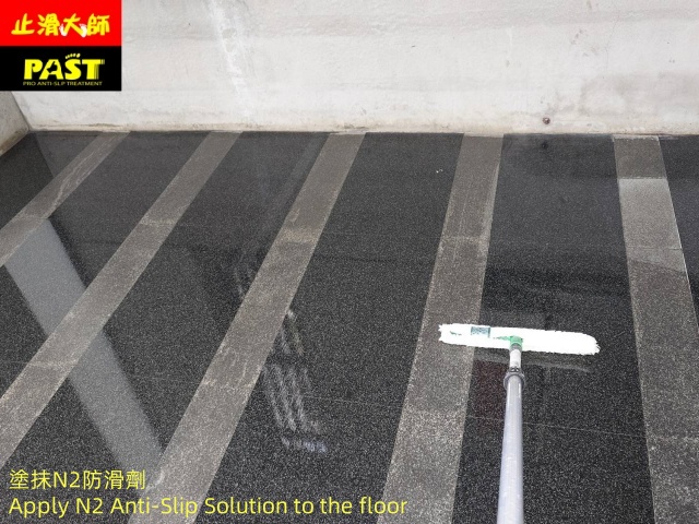 住家平台防滑施工 居家防滑