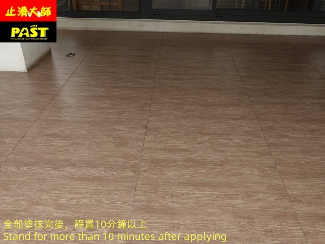 住家平台防滑施工 居家防滑