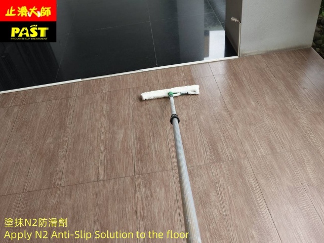 住家平台防滑施工 居家防滑