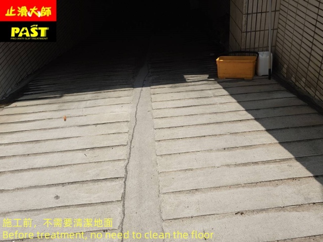 水泥車道防滑施工 社區車道防滑施工