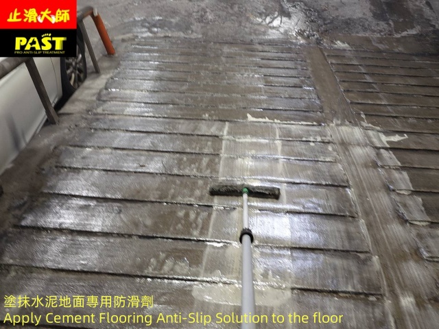 水泥車道防滑施工 社區車道防滑施工