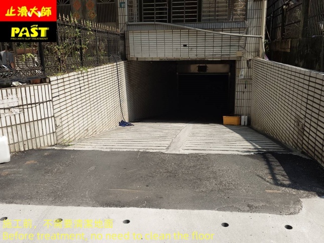 水泥車道防滑施工 社區車道防滑施工