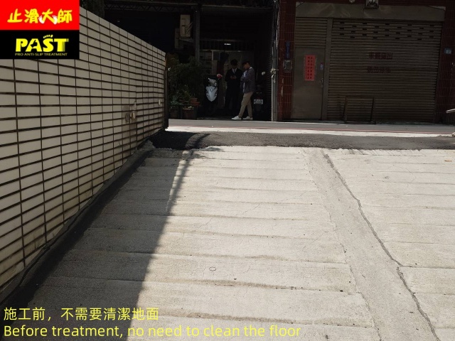 水泥車道防滑施工 社區車道防滑施工