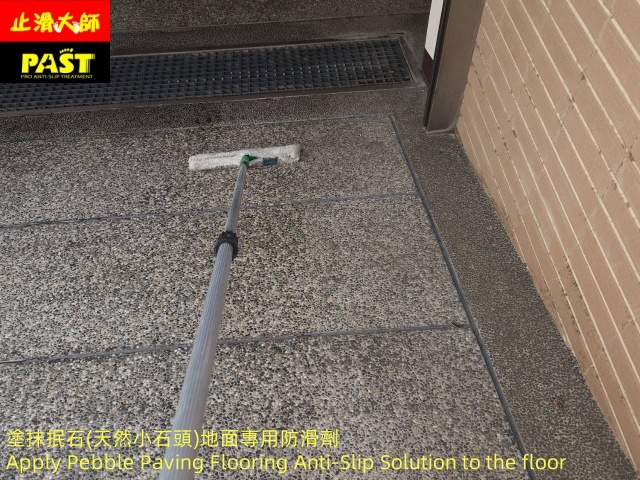抿石地面防滑施工 斜坡車道防滑施工