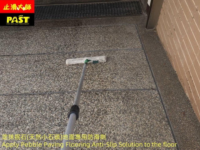 抿石地面防滑施工 斜坡車道防滑施工