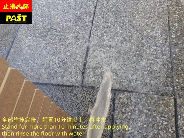 抿石地面防滑施工 斜坡車道防滑施工
