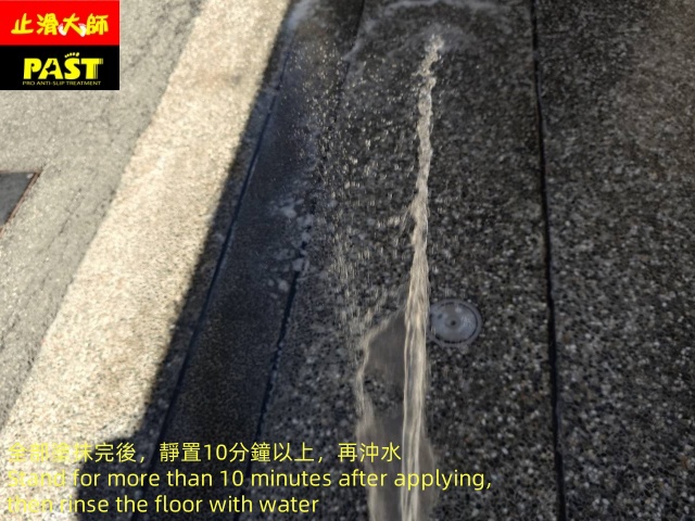 抿石地面防滑施工 斜坡車道防滑施工