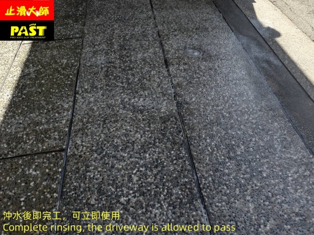 抿石地面防滑施工 斜坡車道防滑施工