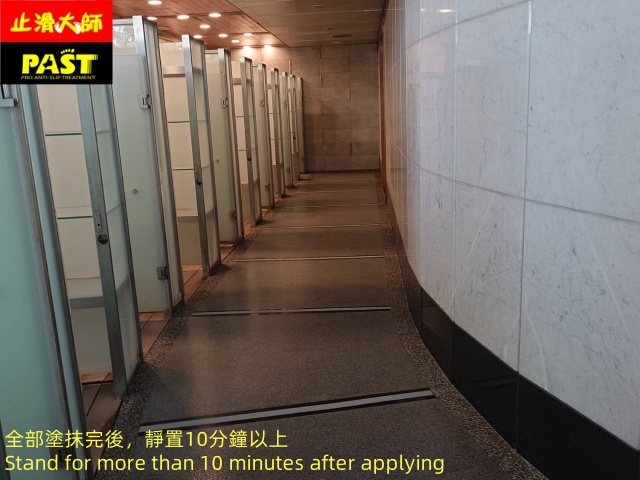 淋浴室走道防滑施工