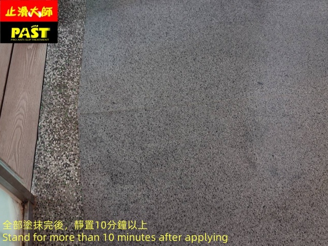 淋浴室走道防滑施工