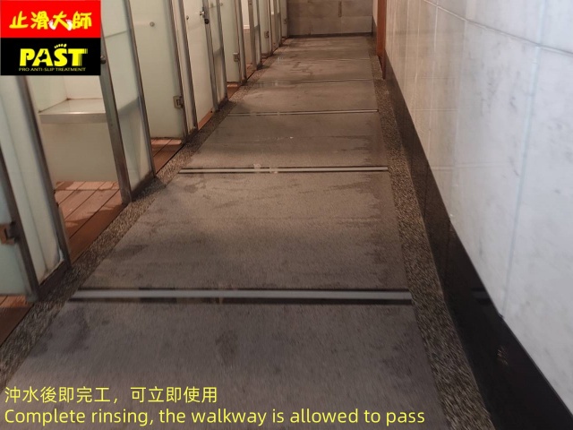 淋浴室走道防滑施工