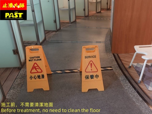 淋浴室走道防滑施工