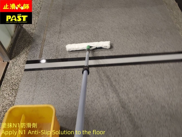 淋浴室走道防滑施工